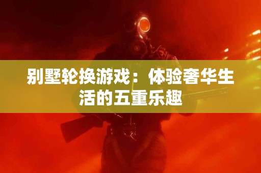 怀孕期间吃香菇：营养师的建议与食谱推荐