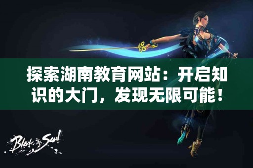 防止牙根囊肿：专家分享预防技巧与日常护理